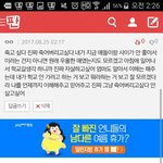8월<b>달</b>에 10대판에 <b>댓글</b> 달았는데