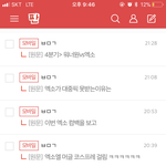 [EXO] 야 들어와봐 신발