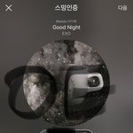 [EXO] 내일 갓과함께 볼건데