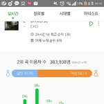 [EXO] <b>조나</b>빡쳐