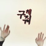 [방탄소년단] <b>아</b> <b>제발</b>.... 이거 나올때