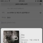 [EXO] 뉴나라에서 산 애드라 <b>송장</b>찍혔냐?