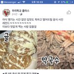 페북 맛없게<b>찍기</b> 퍼감