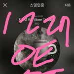 [EXO] 송장 안뜬 애들 들어와봐