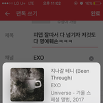 [EXO] 피뎁 잘따서 다 넘기자 저것도 다 <b>명예</b>훼손ㅋㅋㅋ