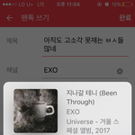 [EXO] 아직도 고<b>소각</b> 못재는 ㅂㅅ들많네