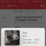 [EXO] 내일은 진짜 <b>송장</b>안뜨면 무조건 띄워달라고 문의넣자