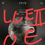 [EXO] 아니 흥나라 무한퉆도 아닌데 갑자기 <b>표차</b> 뭐임?