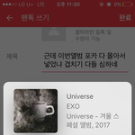 [EXO] 근데 이번<b>앨범</b> <b>포카</b> 다 몰아서 넣었냐 겹치기 다들 심하네