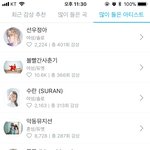 [모두드루와] 라이브 안하는 아이돌은 역시 한심하다. (추가