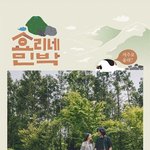 [드루와] 올해를 대표하는 예능 프로그램