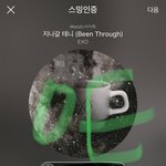 [EXO] 나 옛날에 스밍인증 글올리다 기절한적있음