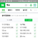 [EXO] <b>실검</b> 뜸 뛰어가라