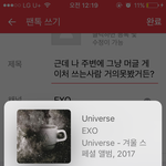 [EXO] 근데 나 주변에 그냥 머글 게이처 쓰는사람 거의못봤거든...