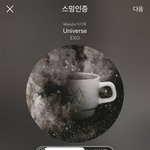 [EXO] 학교가서 노래 홍보해야하는데