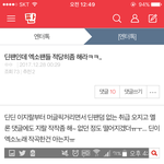 [EXO] 스밍1분뒤에 댓) 이거 보고 판단 좀 해봐 띤<b>님</b>