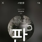 [EXO] 내친구 팬인데 왜 아는척하는지 모르겠다