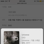 [EXO] <b>유툽</b> 애들 직캠에 니들 얼굴찍힌사람있냐ㅋㅋㅋ