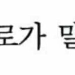 <b>내친</b>규한테 남친친구 소개시켜줬는데
