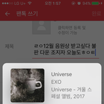 [EXO] ㄹㅇ12월 음원상 주고싶다 <b>불판</b> 다운 조지자 오늘도ㅎㅇㅌ