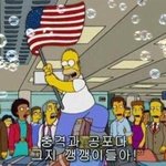 헐 ㅈㄴ<b>큰일</b>남