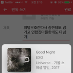 [EXO] 피뎁무조건따서 슴한테도 넘기고 <b>연합</b>집마들한테도 다넘겨