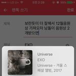 보란듯이 더 잘해서 12월음원상 가져오자 <b>남</b><b>돌</b>이 음원상 2개받으면