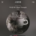 [EXO] ㅇㅌ에서 특정 팬덤 언급하지 마<b>셈</b>