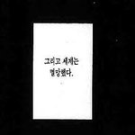 [드루와] 요즘 사회 분위기
