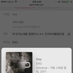 [EXO] 야 안자는애들 몇명이냐 ㄹㅇ <b>진지</b>하게할말잇음
