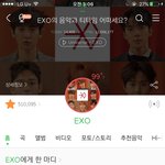 [EXO] 밑에 할말잇다는ㄴ인데