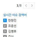[인피니트] 오늘은 <b>파란</b>창 성규로 실검이 오르네?