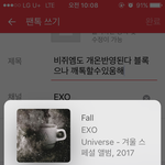 [EXO] 비쥐엠도 개온반영된다 <b>블록</b>으나 깨톡할수있움해