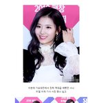 [댓글부탁해] 사나 개미허리 쩔 <b>bb</b>