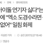 [EXO] 요즘진짜 도경수칭<b>찬기</b>사 개많아 괜히 으쓱ㅋㅋㅋㅋ