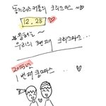 <b>레즈</b>가 그린 <b>레즈</b>만화 (크리스마스편)