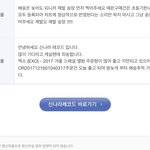 [EXO] <b>송장</b> 답변옴