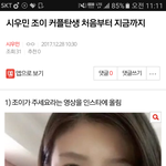 [시우민] 웅녀들 밑에 어그로글 안봐도 됨(<b>캡쳐샷</b>)