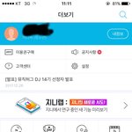 [EXO] <b>지</b>ㅇㅇ니ㅣ팩 쓰면 데이터 안 달아?