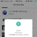 [EXO] 아<b>쥐</b>톡 튭했뉘