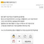 [방탄소년단] 지금 루머 만들려고 슬슬 <b>밑밥</b>깐다