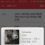 [EXO] 근데 나 게이처는 <b>한상</b> 팩같은것만 사다가 립스틱처음 사봤는데
