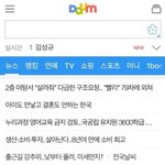 [인피니트] 성규 <b>다움</b> 실검 1위였던거