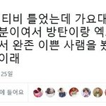 [시우민] 어느 머글분의 가요대전 시우민 후기