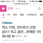 [EXO] 진짜 댓글정치질오진다 여기 아니 투표로준건데 거짓말이래