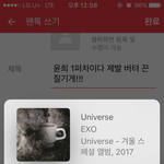 [EXO] <b>윤희</b> 1퍼차이다 제발 버텨 끈질기게!!!