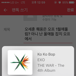 [EXO] 오세훈 뤠옹은 오프 1월에<b>풀림</b>? 아니 난 울애들 잡지...