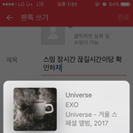 [EXO] 스밍 장시간 끊길시간<b>이당</b> 확인하자
