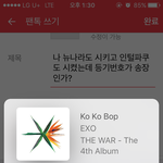 [EXO] 나 뉴나라도 시키고 인털<b>파쿠</b>도 시켰는데 등기번호가 송장인가...