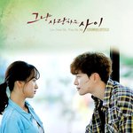 [드루와] 그냥 사랑하는 사이, <b>준호</b> 연기도 잘하네!